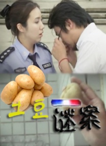 抓灰系列第1部